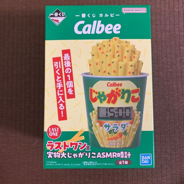 一番くじ カルビー☆Calbee☆ラストワン賞☆実物大じゃがりこASMR時計