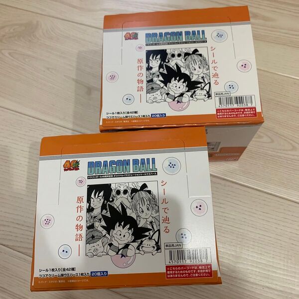 新品未開封 ドラゴンボール 40周年記念 シールウエハース 新品未開封 2箱セット