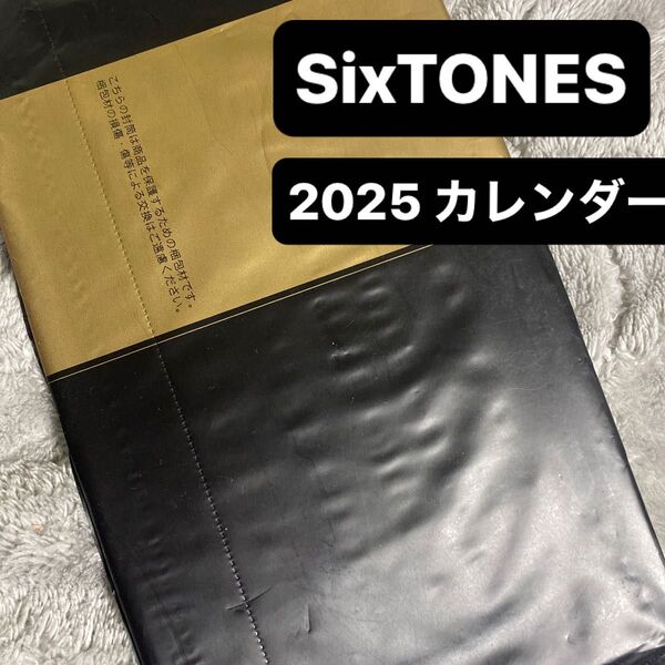 SixTONES カレンダー 2025 【FC会員】