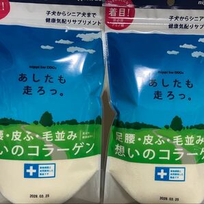あしたも走ろっ。160g×2袋