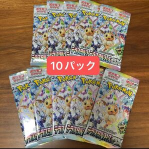 10パック ポケモンカード テラスタルフェスex バラパック 10P テラスタルフェス テラフェス