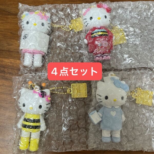 4個セット サンリオ キティ ハローキティ展 シークレットマスコットチャーム A B キーホルダー ハチ ナース フェアリー 着物