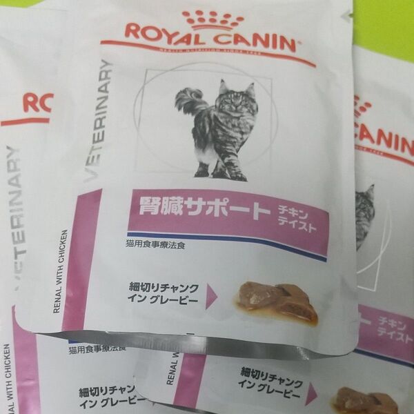 6袋 ロイヤルカナン 腎臓サポート 猫用 ウェット パウチ チキンテイスト 85g 療法食 ウェットフード 特別療法食 セット