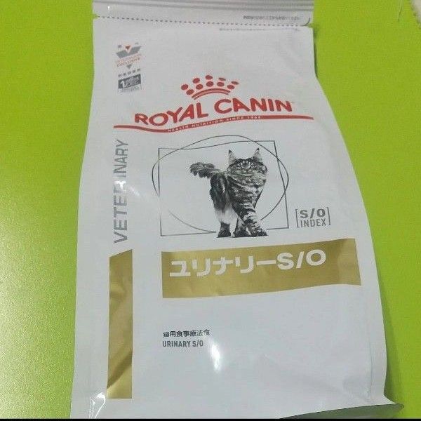 500g ロイヤルカナン ユリナリーS/O 猫用 ドライ 食事療法食 猫用 ユリナリーSO ユリナリーso ユリナリー 猫 療法食