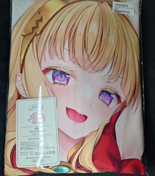 グランブルーファンタジー グラブル カリオストロ 抱き枕カバー