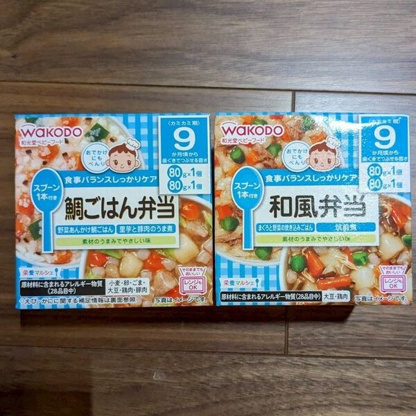 和光堂 WAKODO 鯛ごはん弁当 和風弁当 離乳食 ベビーフード
