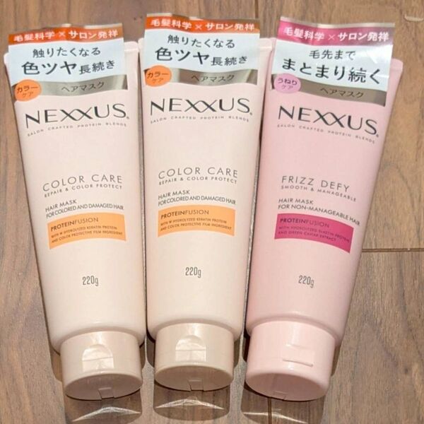 NEXXUS ネクサス リペア&カラー スムース ヘアマスク ヘアパック 3本