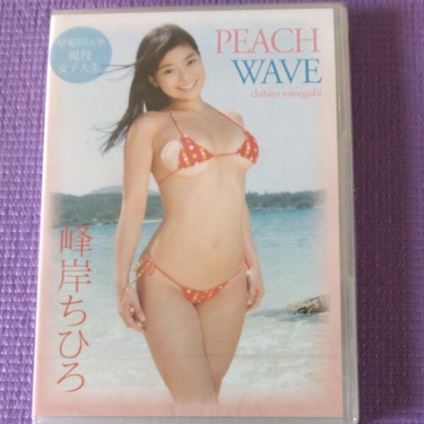 新品 イメージDVD 峰岸ちひろ/PEACH WAVE