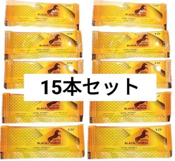 【15本】ブラックホースゴールドエクストラ ロイヤルハニー ローヤルゼリー ロイヤルハニーVIP