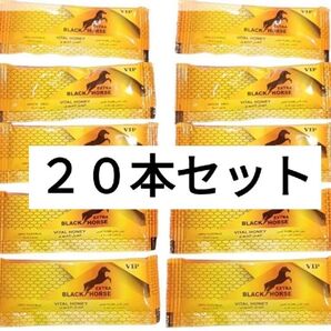 【20本】ブラックホースゴールドエクストラ ロイヤルハニー ローヤルゼリー ロイヤルハニーVIP