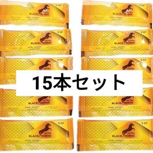 【15本】ブラックホースゴールドエクストラ ロイヤルハニー ローヤルゼリー ロイヤルハニーVIP