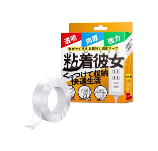 両面粘着・水洗い可能・再利用可能 家具固定・地震対策・カーペット滑り止め・オフィス・家庭用 長3m×幅3cm×厚さ1mm