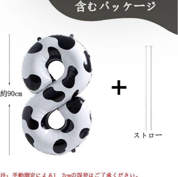 40インチ 誕生日 バルーン 数字 8 ナンバーバルーン パーティー 飾り アルミ 風船 数字バルーン (ブラック/ホワイト)
