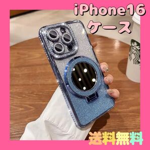 スマホケース iPhone16 グリッター ラメ ブルー iPhoneケース