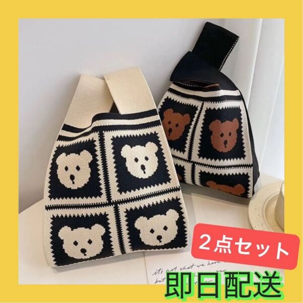 【2点セット】トートバッグ ミニトートバッグ 韓国 エコバック ミニバッグ サブバッグ くま
