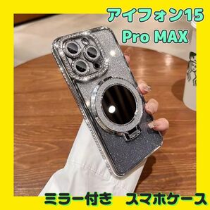 iPhone15ProMax スマホケース グレーケース おしゃれ キラキラ ミラー 鏡付き キラキラ max Pro プロ