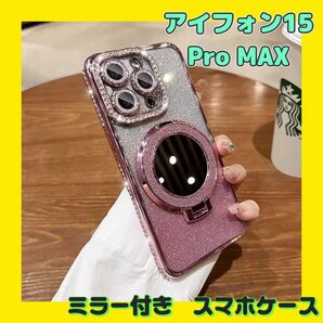スマホケース iPhone15promax グリッター ラメ ピンク iPhoneケース