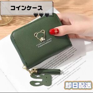 新品 ウォレット うさぎ ミニ財布 グリーン コインケース 旅行 普段使い くま 緑