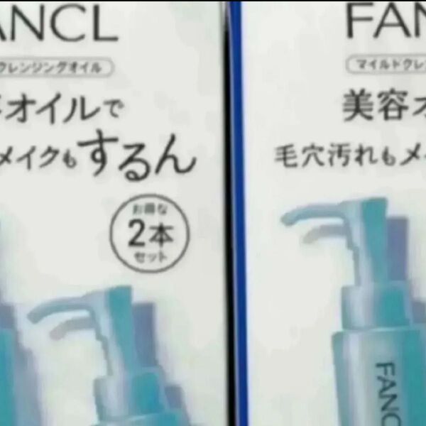 ファンケル FANCL マイルドクレンジングオイル120ml×4本
