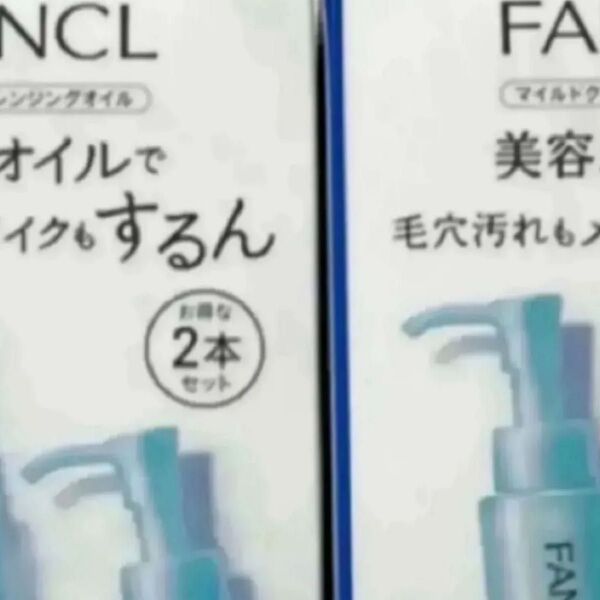 ファンケル FANCL マイルドクレンジングオイル120ml×4本