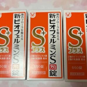 大正製薬 新ビオフェルミンSプラス錠 550錠(医薬部外品)×3 美品 未開封