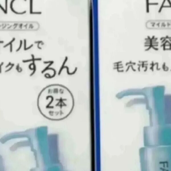 ファンケル FANCL マイルドクレンジングオイル120ml×4本