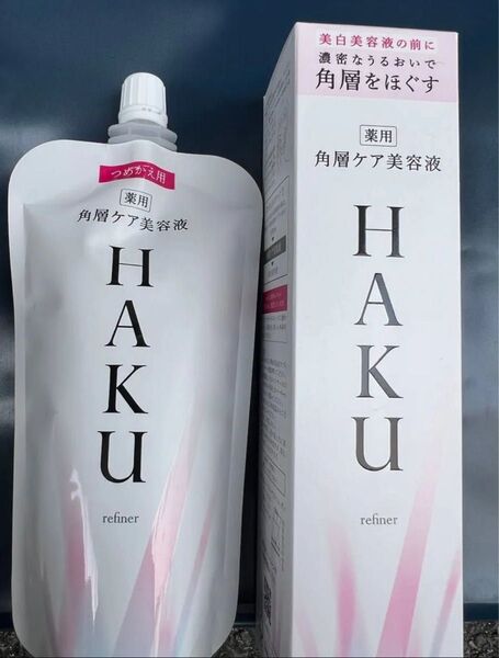 最終値下げ!HAKU リファイナー 角層ケア美容液 +レフィルセット 箱無し