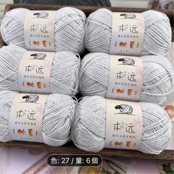 春夏用リネン風竹繊維糸6巻セット(300g)通気性&吸湿性、手作り衣類|装飾用糸|リネン風糸 編み物