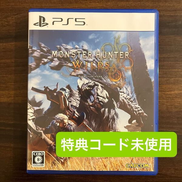 【PS5】 モンスターハンターワイルズ 特典コードあり