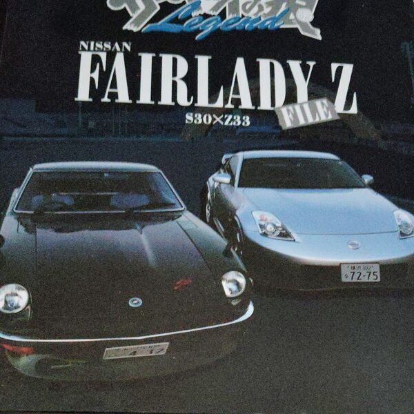 爆レアサーキットの狼3.フェアレディZ本とDVD2本セット