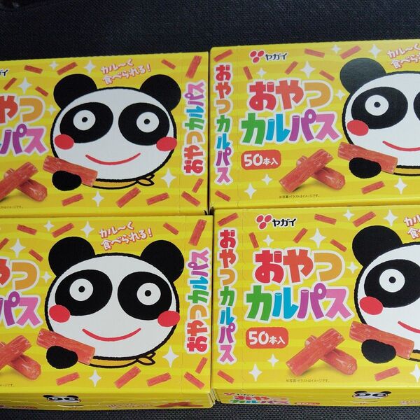 新品未開封ヤガイおやつカルパス四箱まとめうり2500円 200個真空パック