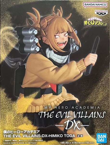 トガヒミコ THE EVIL VILLAINS DX 僕のヒーローアカデミア 内袋未開封 箱なし ゆうパケットプラス発送