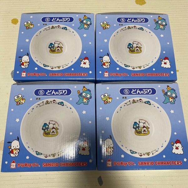 からあげクン×サンリオキャラクターズ当りくじ どんぶり 4本