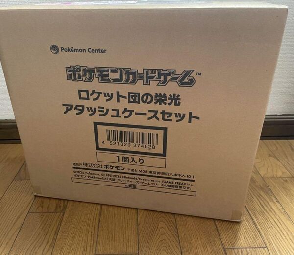 ロケット団の栄光 アタッシュケースセット ポケモンカードゲーム