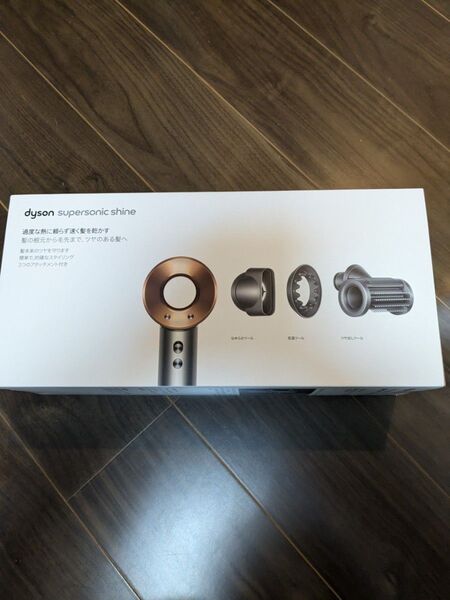 ダイソン スーパーソニックシャイン HD15 ULF BNBC(ニッケル/コッパー) Dyson