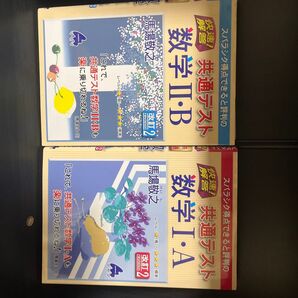 素晴らしく得点できると評判の共通テスト1A2B