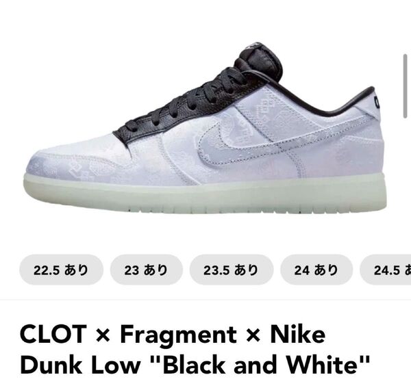 27cm★新品 CLOT x Fragment x NikeDunk Low "Black and White"★