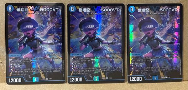 デュエマ デュエルマスターズ 飛翔龍 5000VT アセビと異世界フェアリーたち SR
