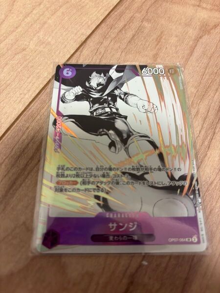 サンジ プロモーションパックEX ワンピースカード