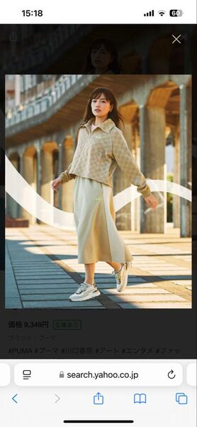 プーマ PUMA モノグラム トラックジャケット 短丈川口春奈さん着用 S