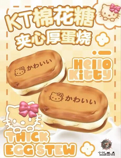 海外スクイーズ マシュマロ厚焼きケーキ