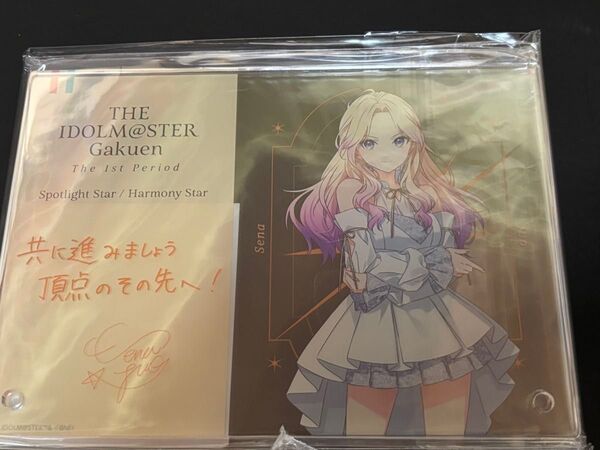 十王星南 学園アイドルマスター The 1st Period 法被 公式 サインメッセージパネル 学マス ライブ
