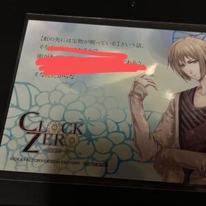 哲学者 終夜 CZ CLOCK ZERO オトメイトストア オトスト 特典 メッセージカード イラストカード レイニー 雨の日