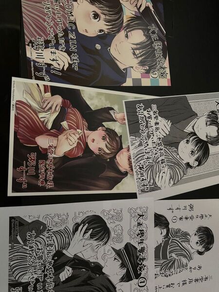 特典のみ 大正學生愛妻家 1巻 2巻 三省堂書店池袋本店限定 COMIC ZIN イラストカード ペーパー