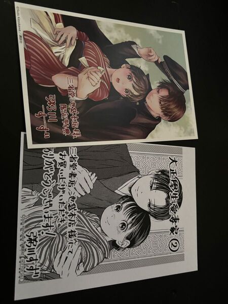 特典のみ 大正學生愛妻家 三省堂書店池袋本店限定 イラストカード ペーパー