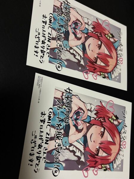 特典のみ 女装男子はスカートを脱ぎたい! COMIC ZIN イラストカード 2枚