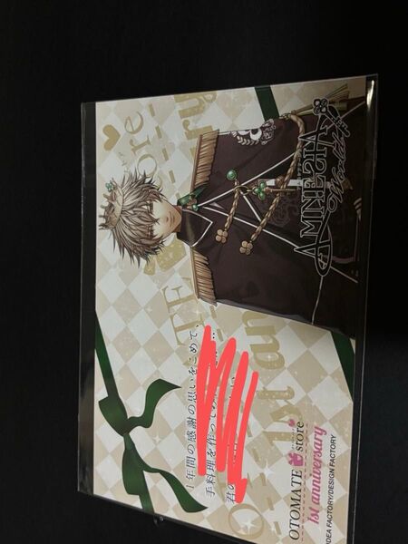 ケント AMNESIA アムネシア 1st anniversary オトメイトストア オトスト 特典 メッセージカード