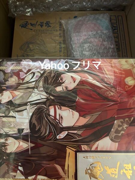 魔道祖師 ラジオドラマ CD 第三期後編 公式茶屋限定特装盤 有償特典2種付き アクリルブロック メモリアルブック 未開封