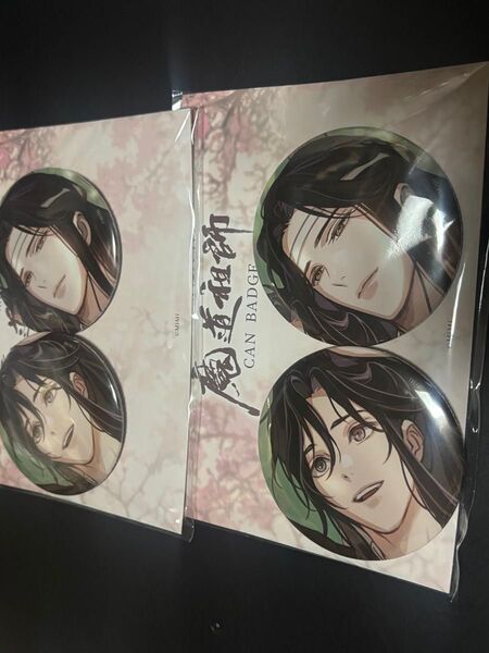 2セット 魔道祖師 ラジオドラマCD 第三期 後編 特装盤 特装版 特典 缶バッジセット