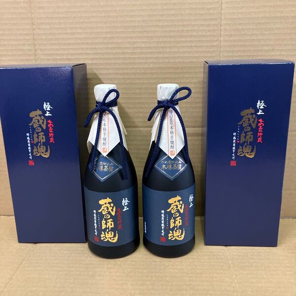 芋焼酎 極上蔵の師魂 25度 720ml 2本 箱付 未開栓